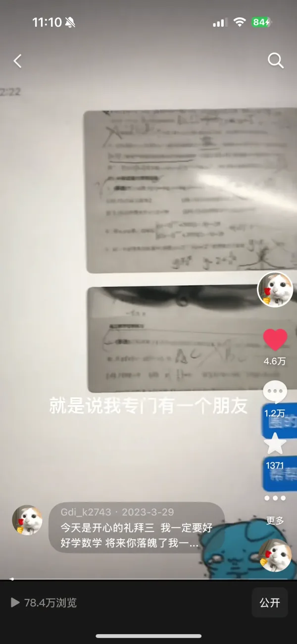 爆款视频 1