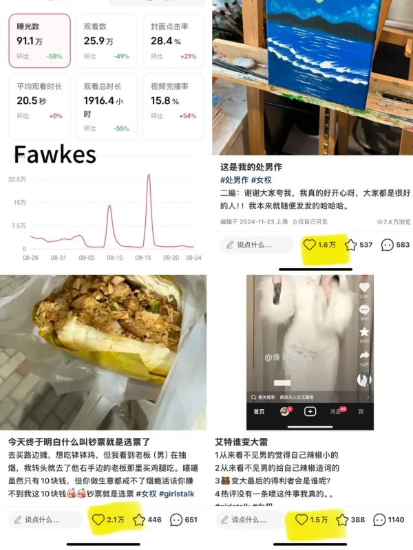 爆款图文 1
