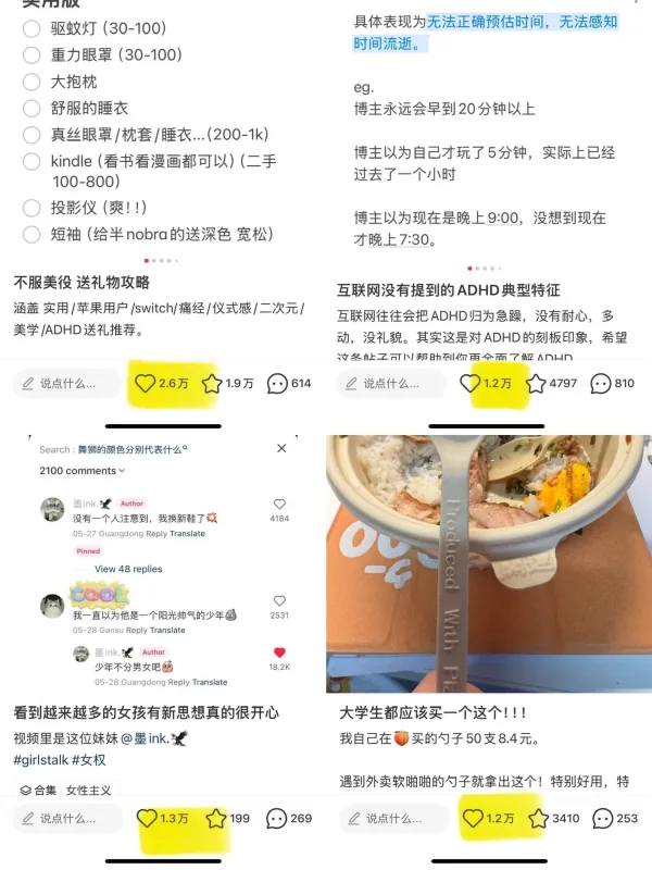 爆款图文 2