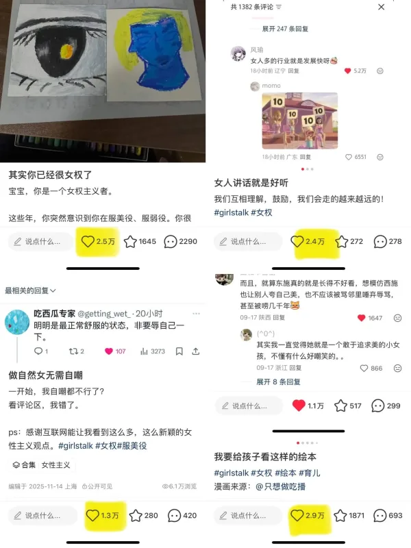 爆款图文 3